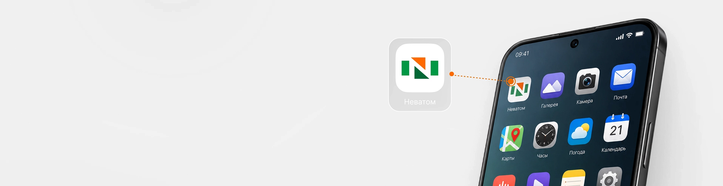 PWA-приложение* NEVATOM.RU для вашего смартфона